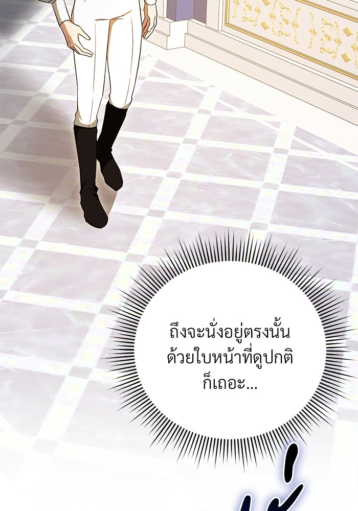คืนแรกของเจ้าชาย...ทำไมกลายเป็นฉัน?! - หน้า 47