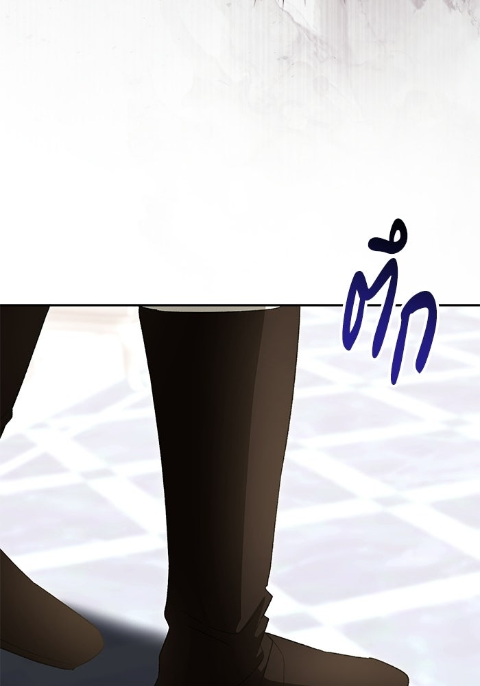คืนแรกของเจ้าชาย...ทำไมกลายเป็นฉัน?! - หน้า 53