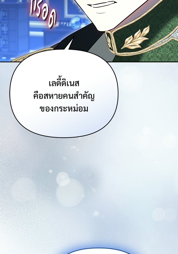 คืนแรกของเจ้าชาย...ทำไมกลายเป็นฉัน?! - หน้า 6