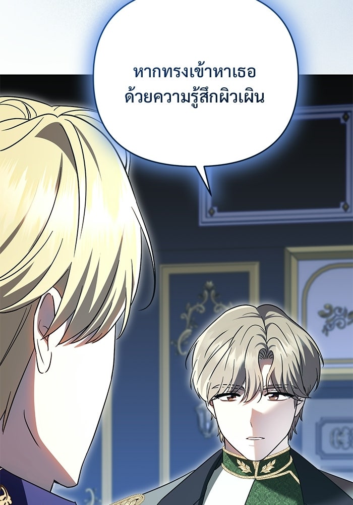 คืนแรกของเจ้าชาย...ทำไมกลายเป็นฉัน?! - หน้า 7