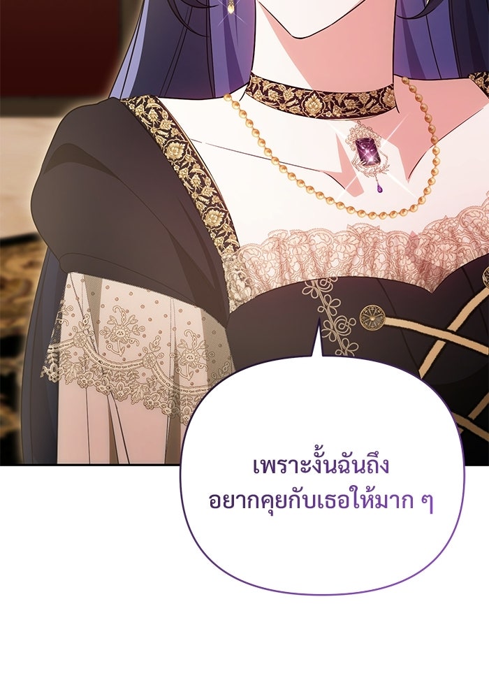 คืนแรกของเจ้าชาย...ทำไมกลายเป็นฉัน?! - หน้า 74