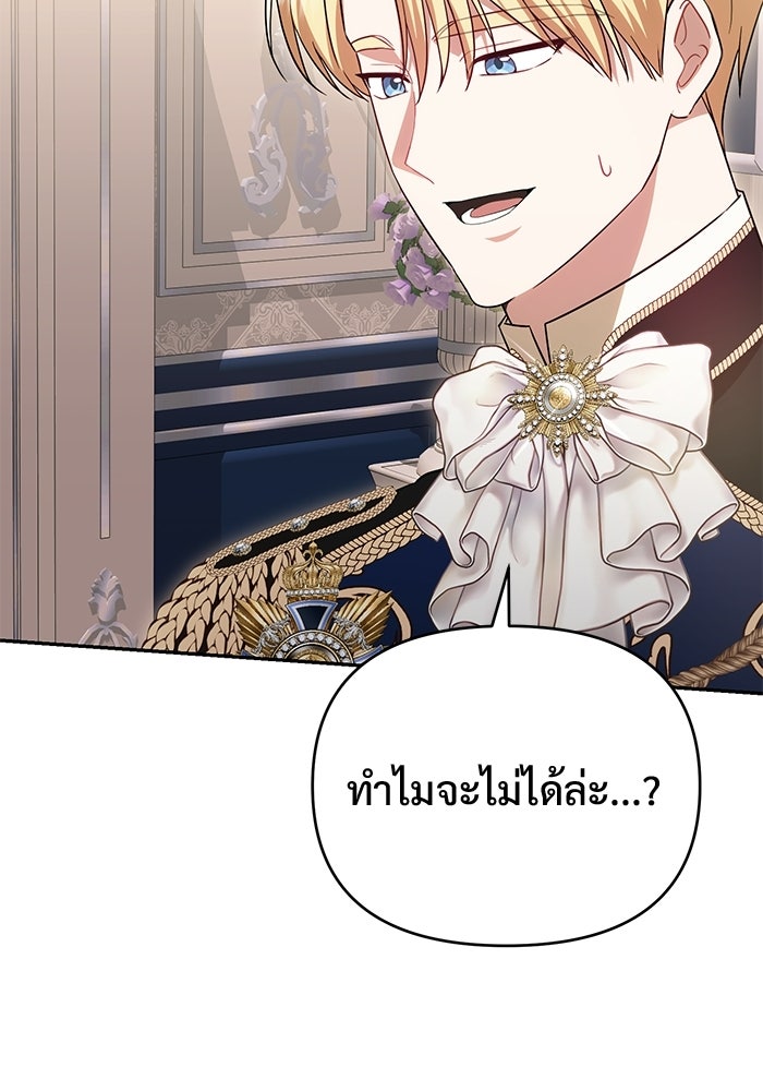 คืนแรกของเจ้าชาย...ทำไมกลายเป็นฉัน?! - หน้า 13