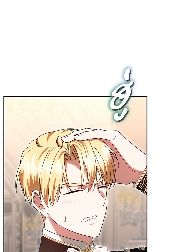 คืนแรกของเจ้าชาย...ทำไมกลายเป็นฉัน?! - หน้า 136