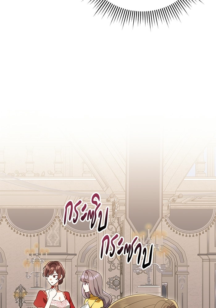 คืนแรกของเจ้าชาย...ทำไมกลายเป็นฉัน?! - หน้า 52