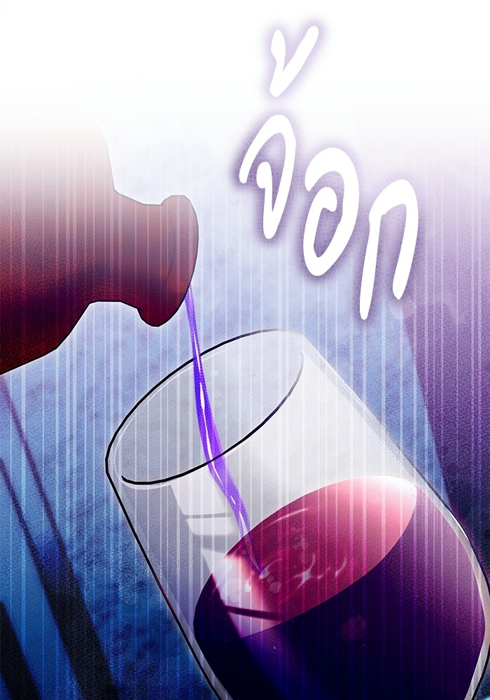 คืนแรกของเจ้าชาย...ทำไมกลายเป็นฉัน?! - หน้า 69