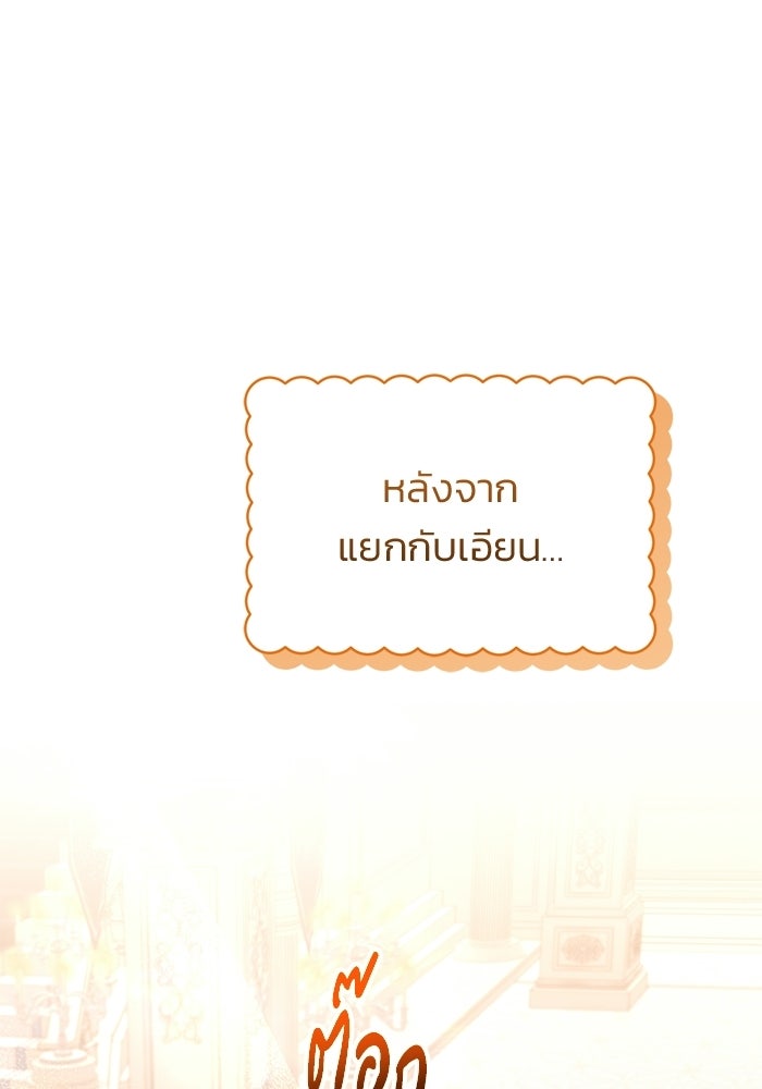 คืนแรกของเจ้าชาย...ทำไมกลายเป็นฉัน?! - หน้า 1