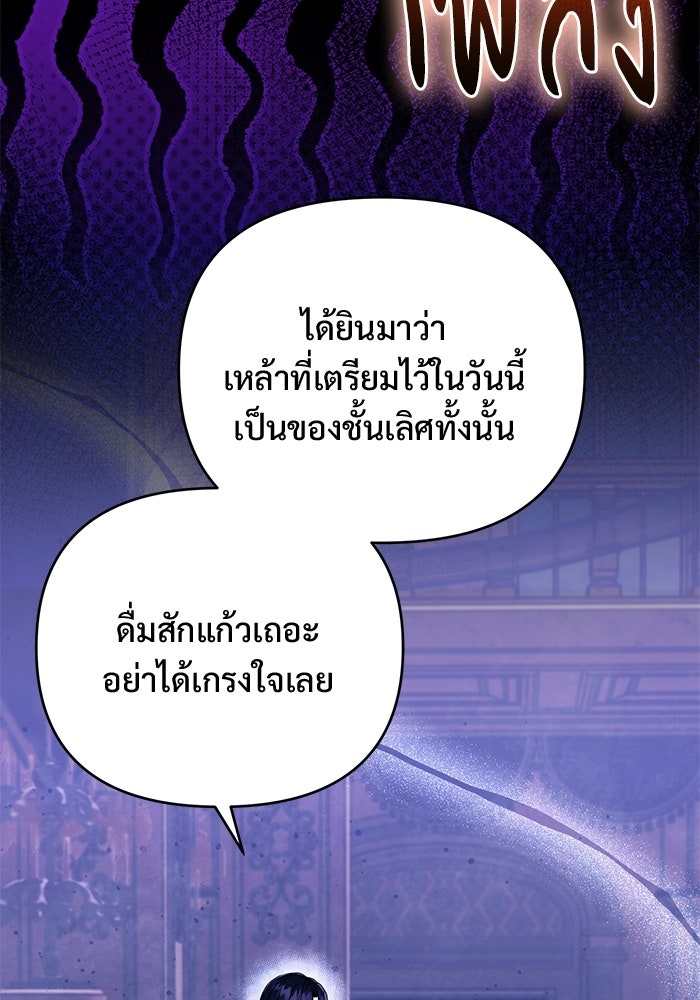 คืนแรกของเจ้าชาย...ทำไมกลายเป็นฉัน?! - หน้า 10