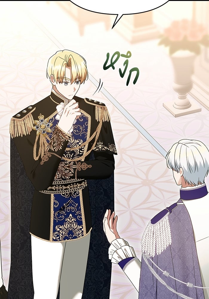 คืนแรกของเจ้าชาย...ทำไมกลายเป็นฉัน?! - หน้า 105