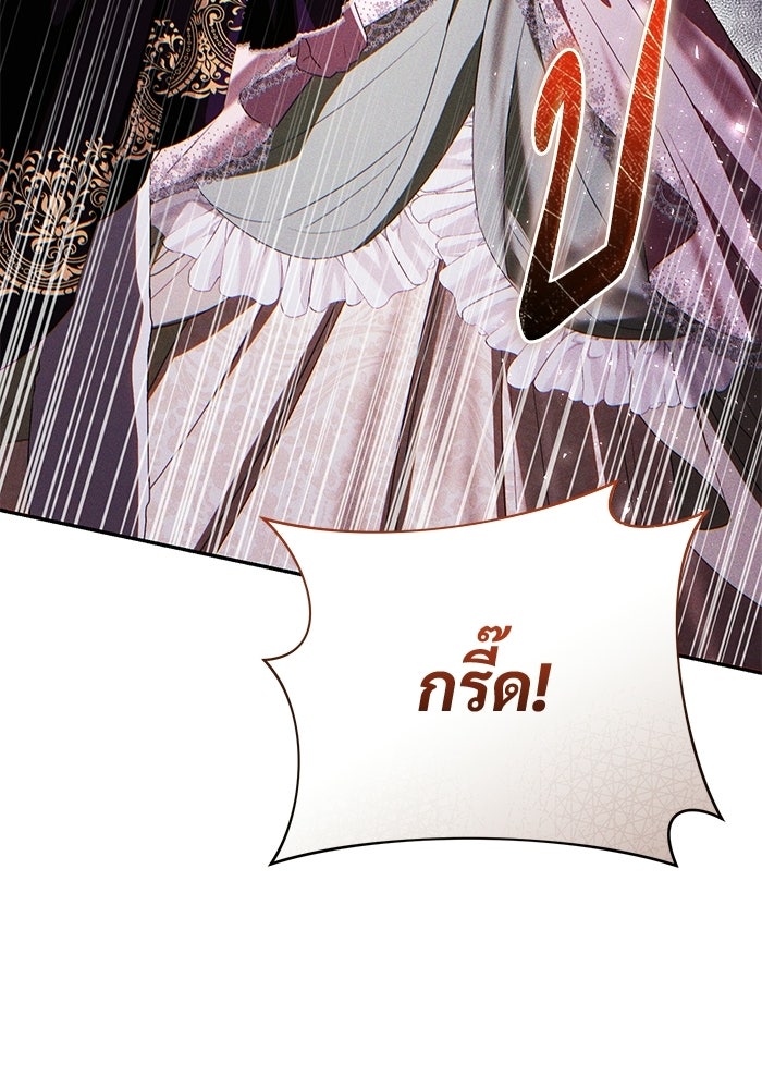 คืนแรกของเจ้าชาย...ทำไมกลายเป็นฉัน?! - หน้า 116