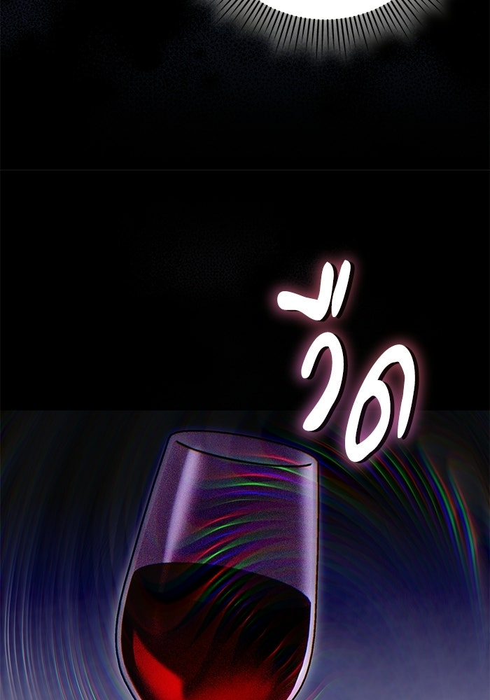 คืนแรกของเจ้าชาย...ทำไมกลายเป็นฉัน?! - หน้า 12