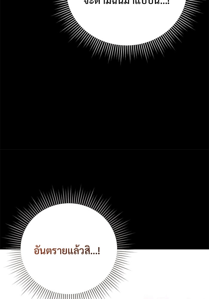คืนแรกของเจ้าชาย...ทำไมกลายเป็นฉัน?! - หน้า 129