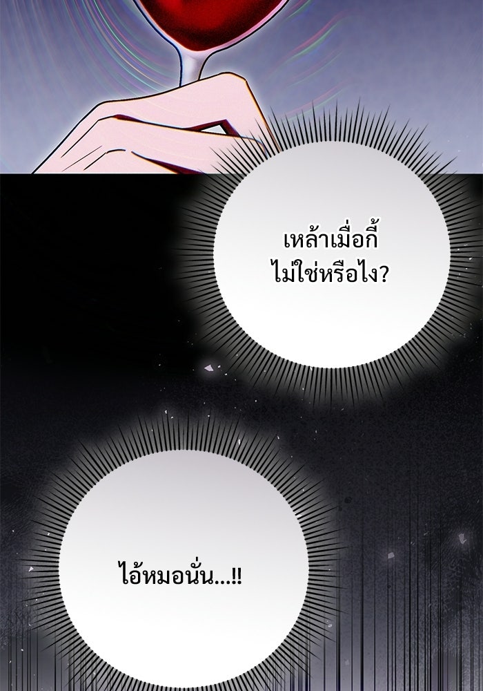 คืนแรกของเจ้าชาย...ทำไมกลายเป็นฉัน?! - หน้า 13
