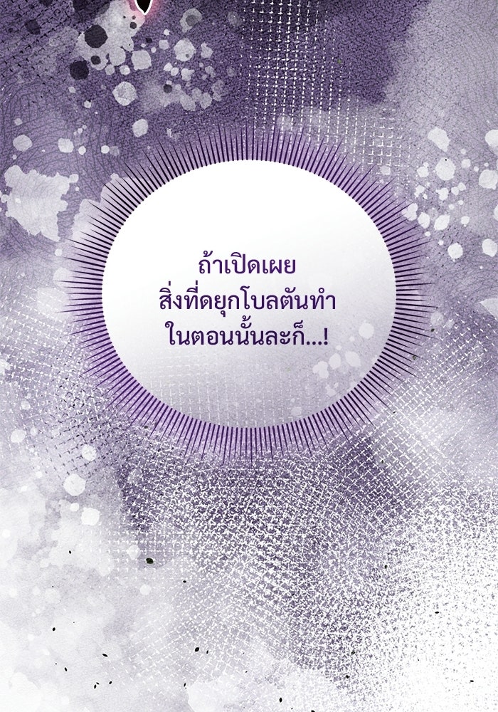 คืนแรกของเจ้าชาย...ทำไมกลายเป็นฉัน?! - หน้า 133