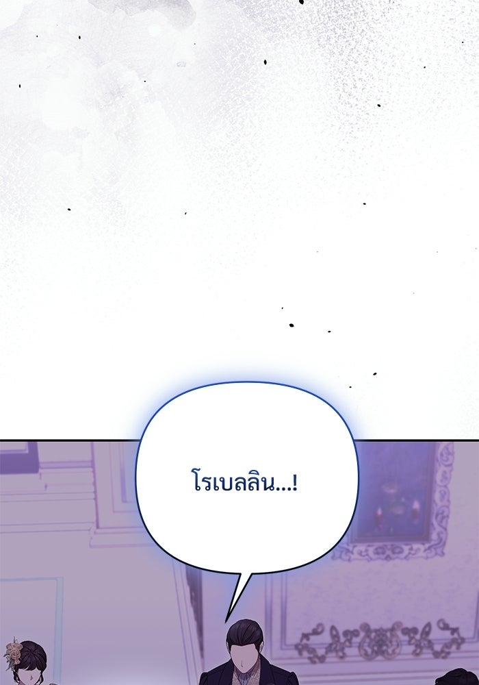 คืนแรกของเจ้าชาย...ทำไมกลายเป็นฉัน?! - หน้า 134