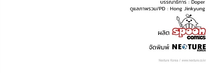 คืนแรกของเจ้าชาย...ทำไมกลายเป็นฉัน?! - หน้า 149
