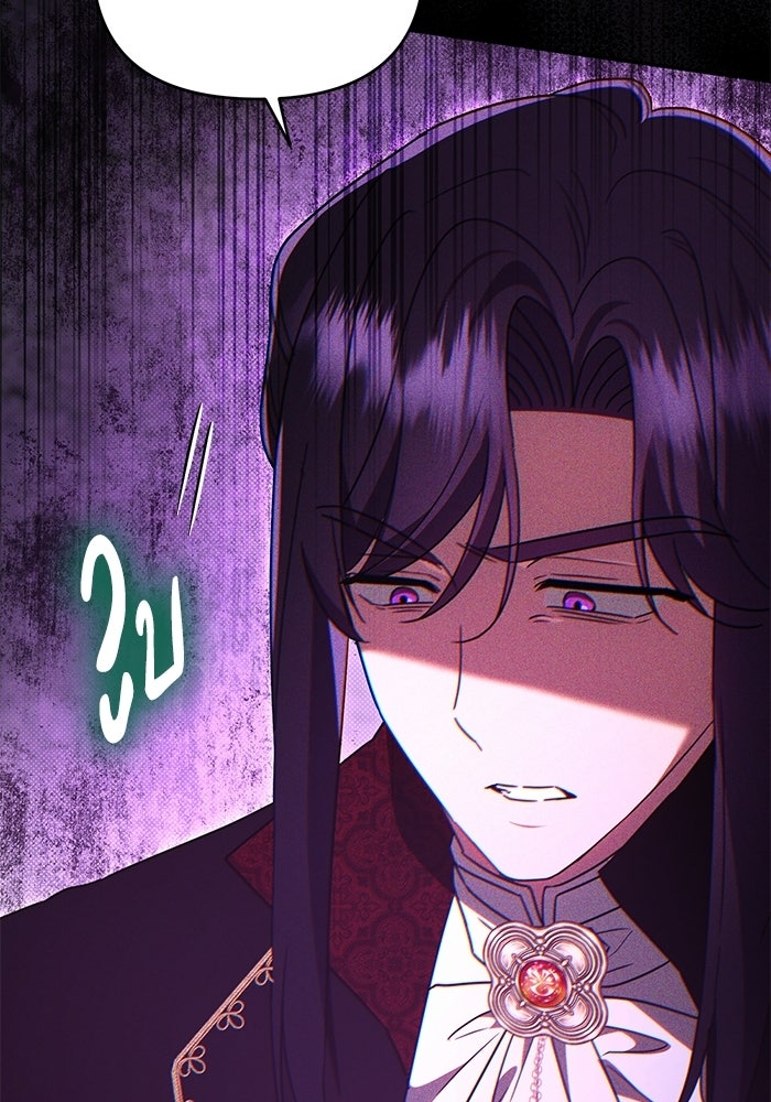 คืนแรกของเจ้าชาย...ทำไมกลายเป็นฉัน?! - หน้า 18