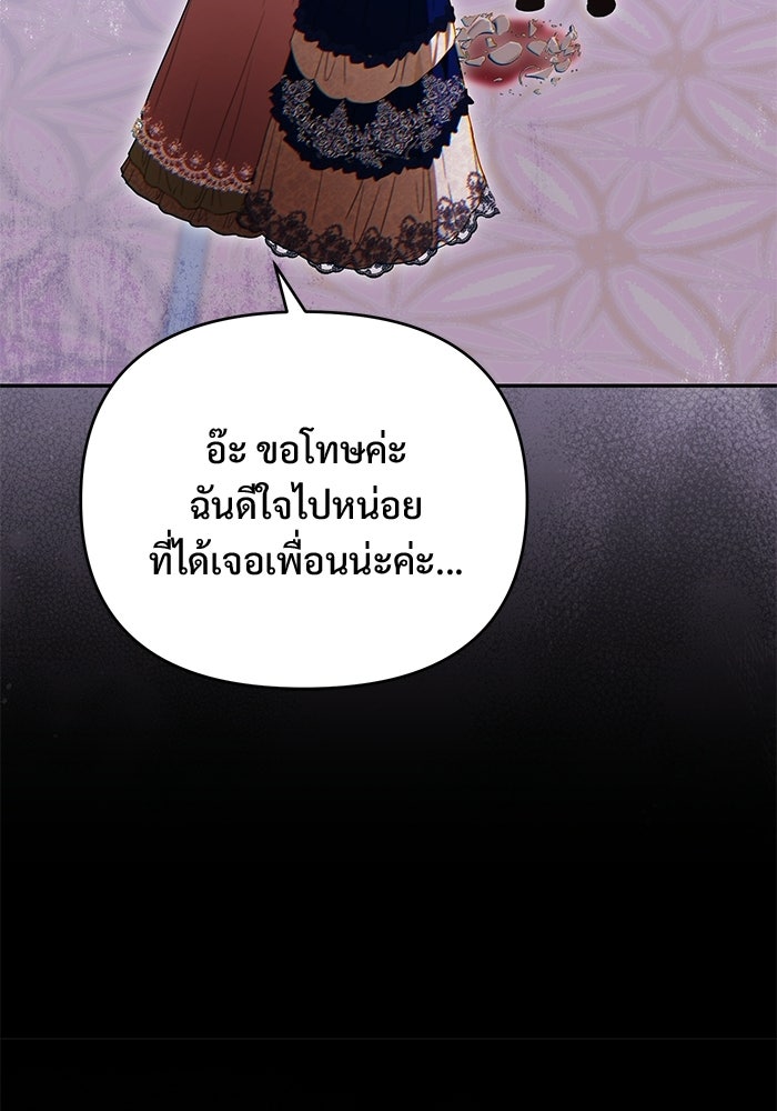 คืนแรกของเจ้าชาย...ทำไมกลายเป็นฉัน?! - หน้า 21