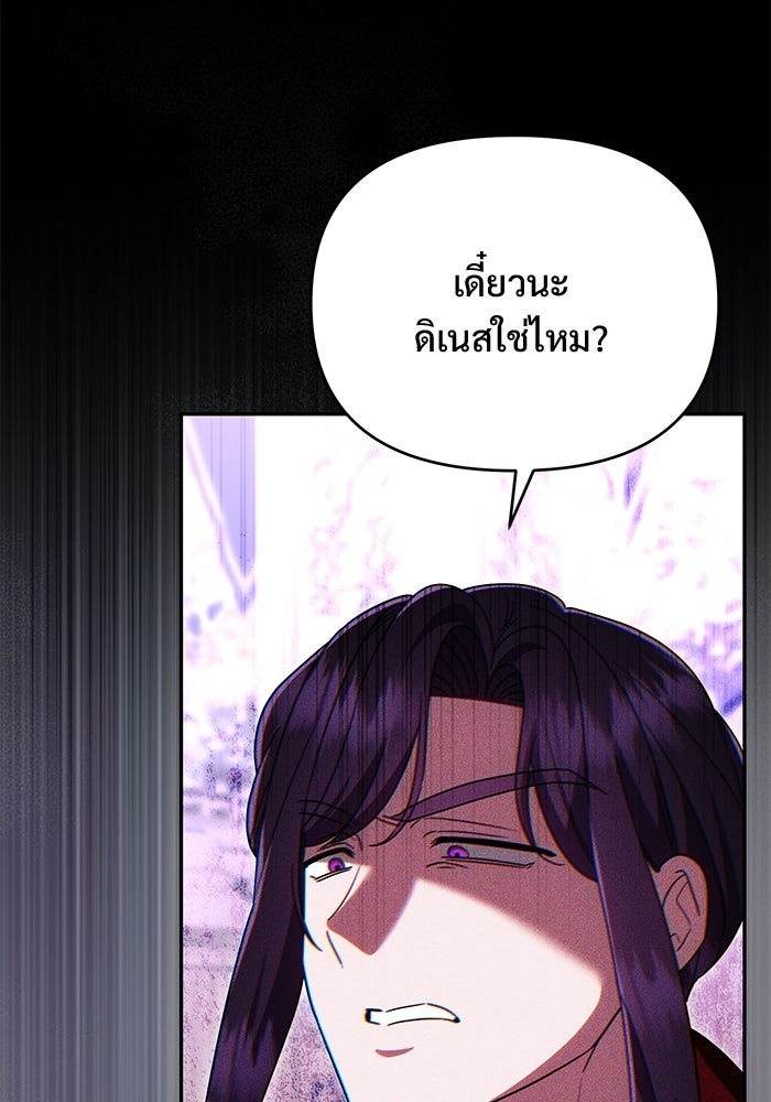 คืนแรกของเจ้าชาย...ทำไมกลายเป็นฉัน?! - หน้า 22