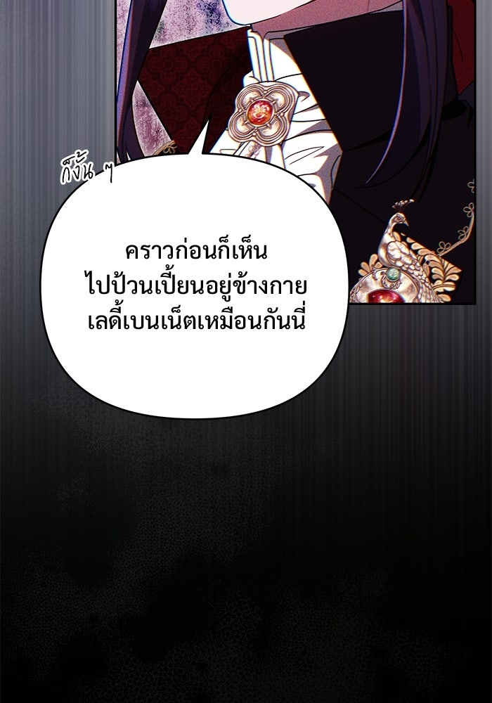คืนแรกของเจ้าชาย...ทำไมกลายเป็นฉัน?! - หน้า 23
