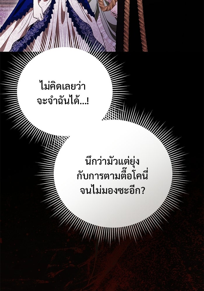 คืนแรกของเจ้าชาย...ทำไมกลายเป็นฉัน?! - หน้า 25
