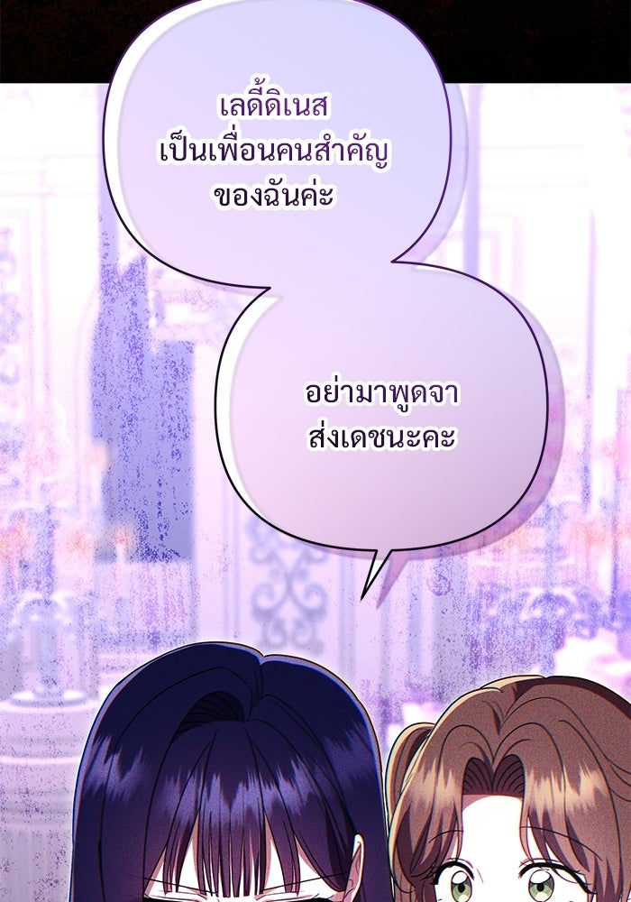 คืนแรกของเจ้าชาย...ทำไมกลายเป็นฉัน?! - หน้า 27