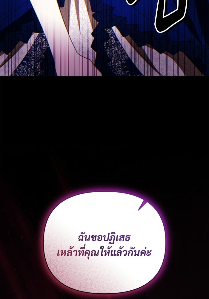คืนแรกของเจ้าชาย...ทำไมกลายเป็นฉัน?! - หน้า 29