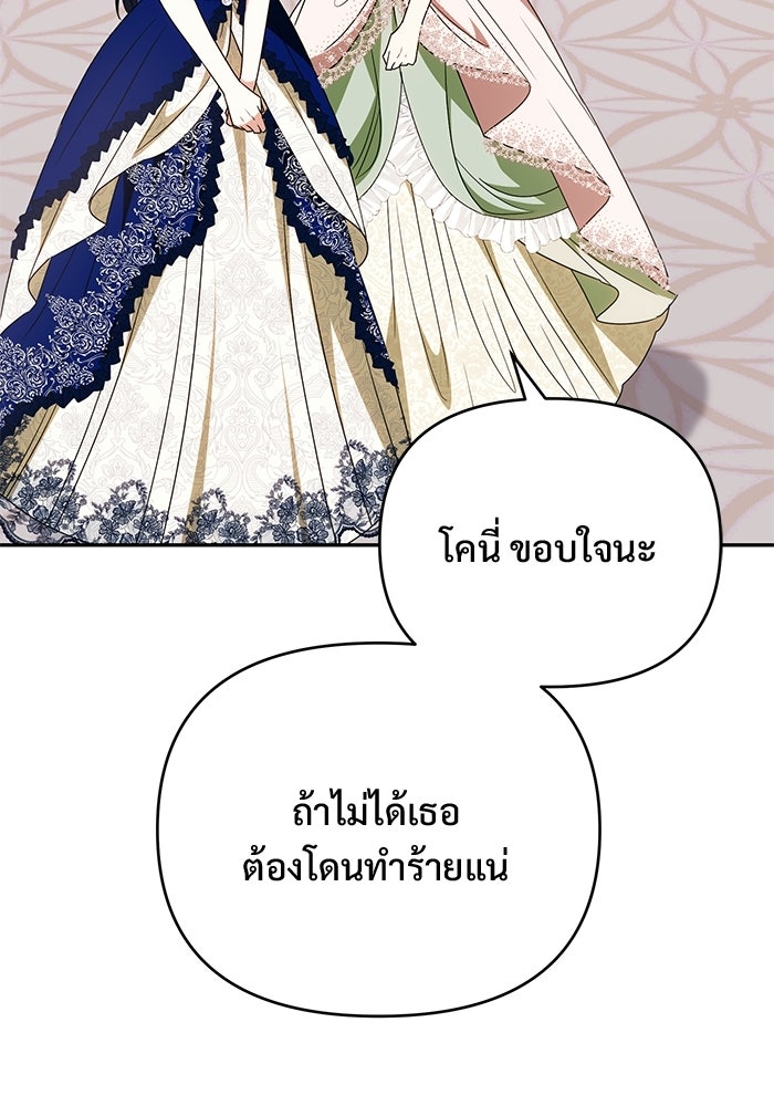 คืนแรกของเจ้าชาย...ทำไมกลายเป็นฉัน?! - หน้า 39