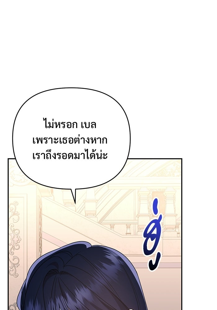 คืนแรกของเจ้าชาย...ทำไมกลายเป็นฉัน?! - หน้า 40