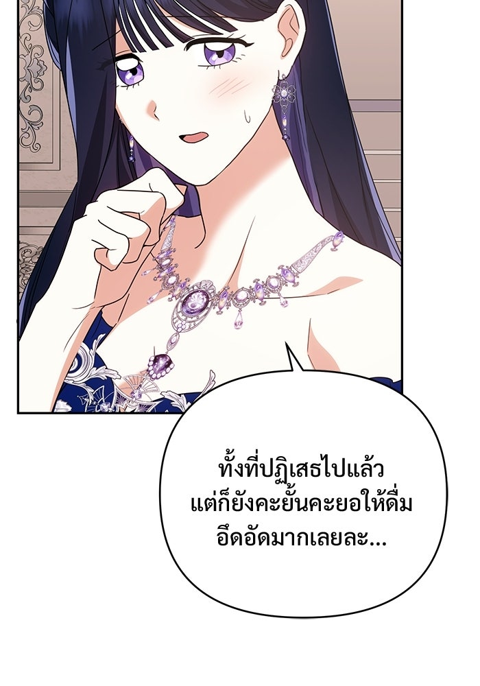 คืนแรกของเจ้าชาย...ทำไมกลายเป็นฉัน?! - หน้า 41