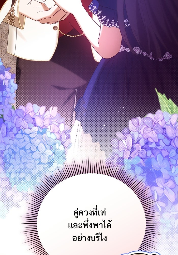 คืนแรกของเจ้าชาย...ทำไมกลายเป็นฉัน?! - หน้า 48