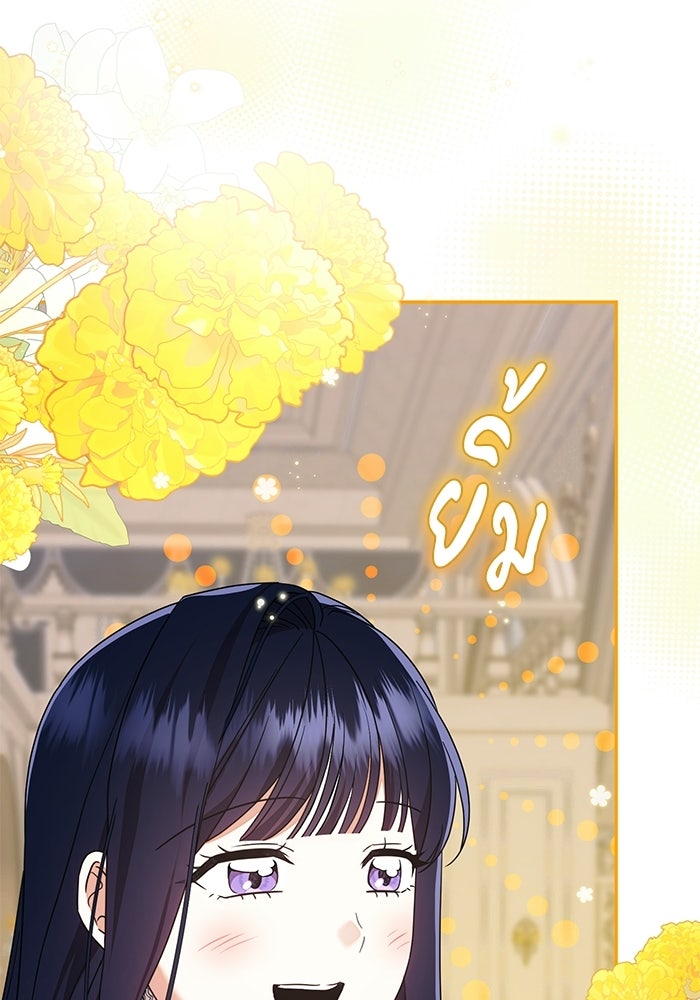 คืนแรกของเจ้าชาย...ทำไมกลายเป็นฉัน?! - หน้า 58