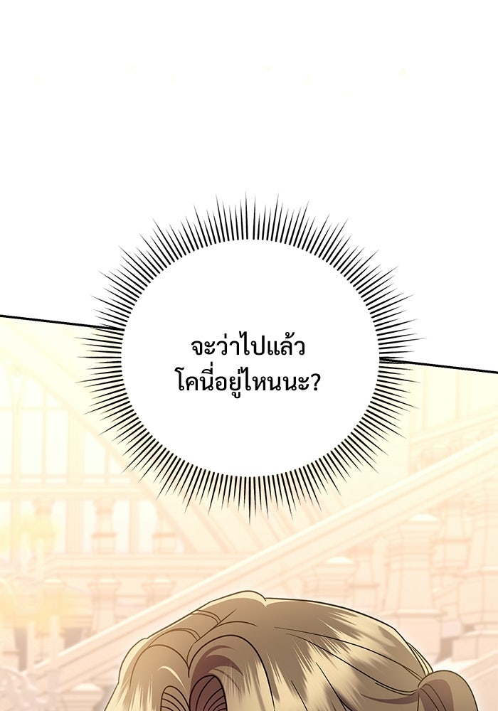 คืนแรกของเจ้าชาย...ทำไมกลายเป็นฉัน?! - หน้า 6