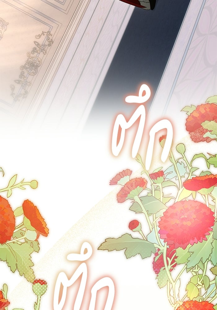 คืนแรกของเจ้าชาย...ทำไมกลายเป็นฉัน?! - หน้า 71