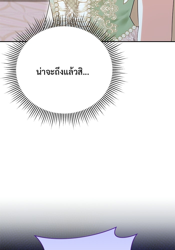 คืนแรกของเจ้าชาย...ทำไมกลายเป็นฉัน?! - หน้า 8