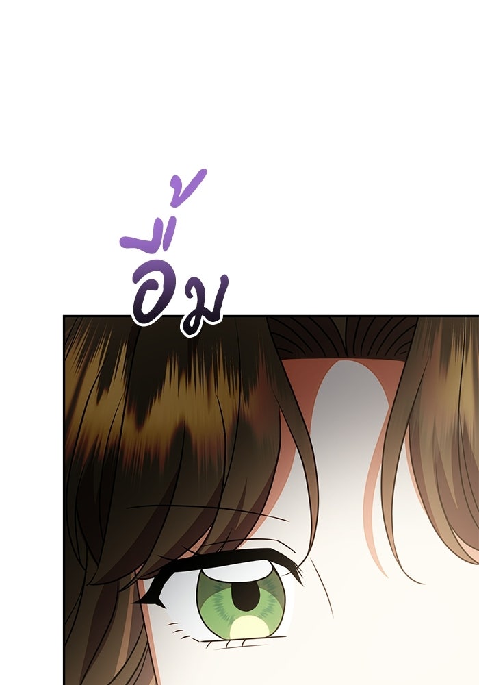 คืนแรกของเจ้าชาย...ทำไมกลายเป็นฉัน?! - หน้า 112