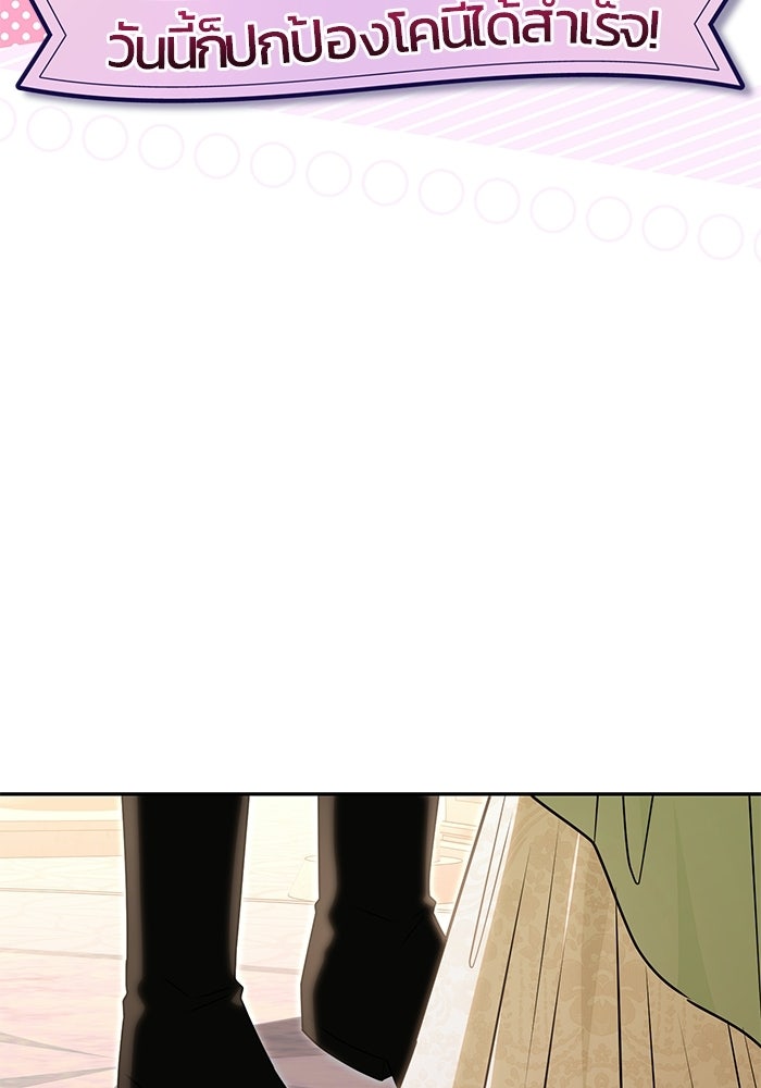 คืนแรกของเจ้าชาย...ทำไมกลายเป็นฉัน?! - หน้า 116