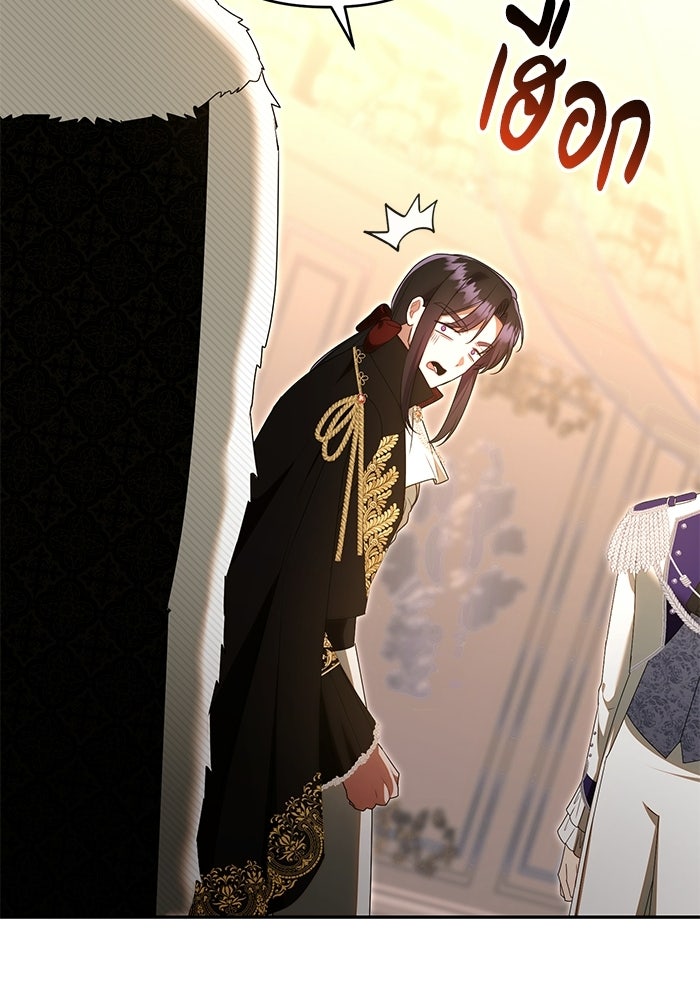 คืนแรกของเจ้าชาย...ทำไมกลายเป็นฉัน?! - หน้า 12