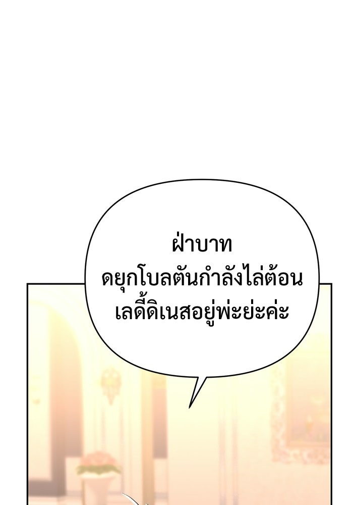 คืนแรกของเจ้าชาย...ทำไมกลายเป็นฉัน?! - หน้า 13