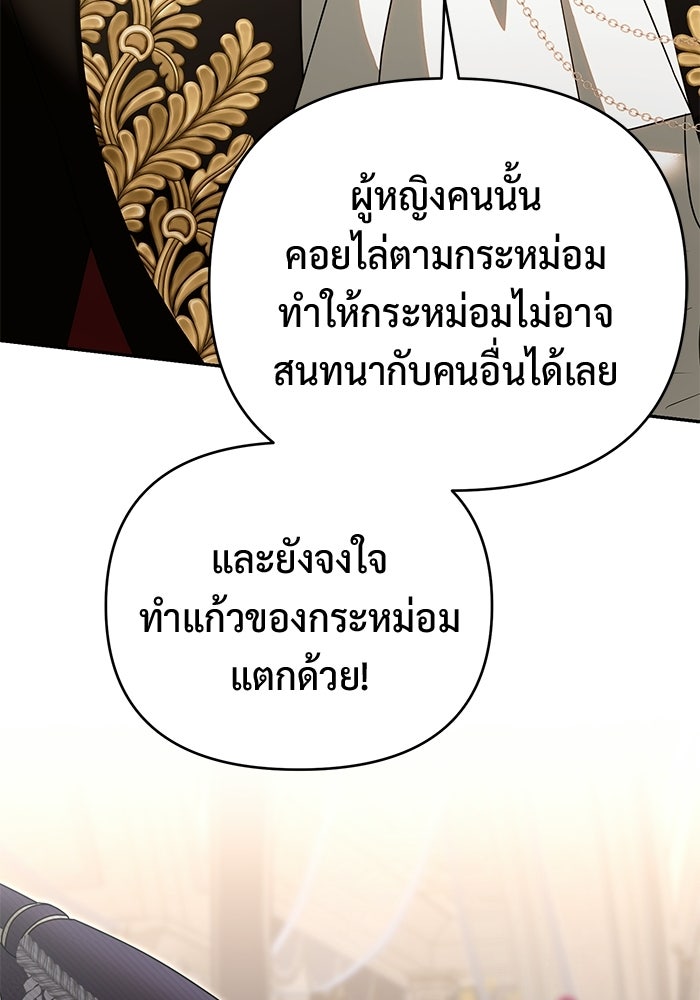 คืนแรกของเจ้าชาย...ทำไมกลายเป็นฉัน?! - หน้า 17