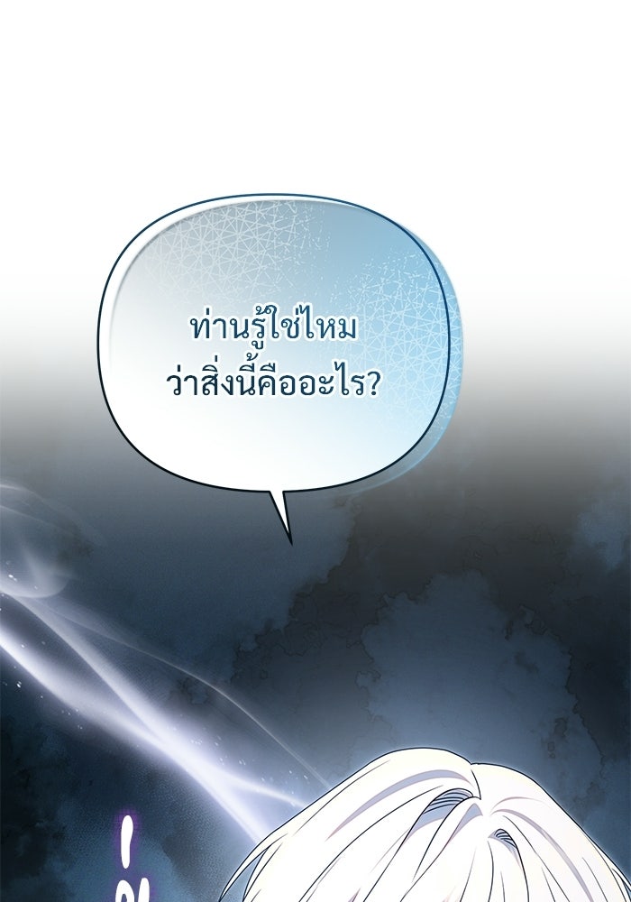 คืนแรกของเจ้าชาย...ทำไมกลายเป็นฉัน?! - หน้า 21
