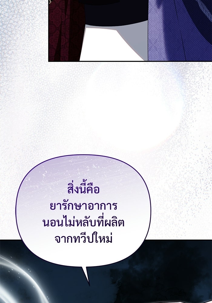 คืนแรกของเจ้าชาย...ทำไมกลายเป็นฉัน?! - หน้า 27