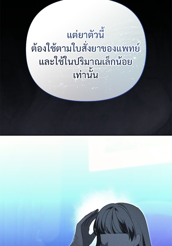 คืนแรกของเจ้าชาย...ทำไมกลายเป็นฉัน?! - หน้า 31