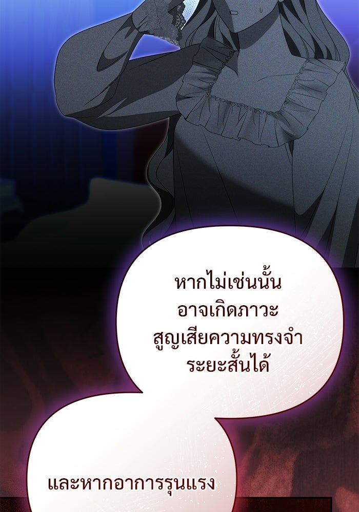 คืนแรกของเจ้าชาย...ทำไมกลายเป็นฉัน?! - หน้า 32