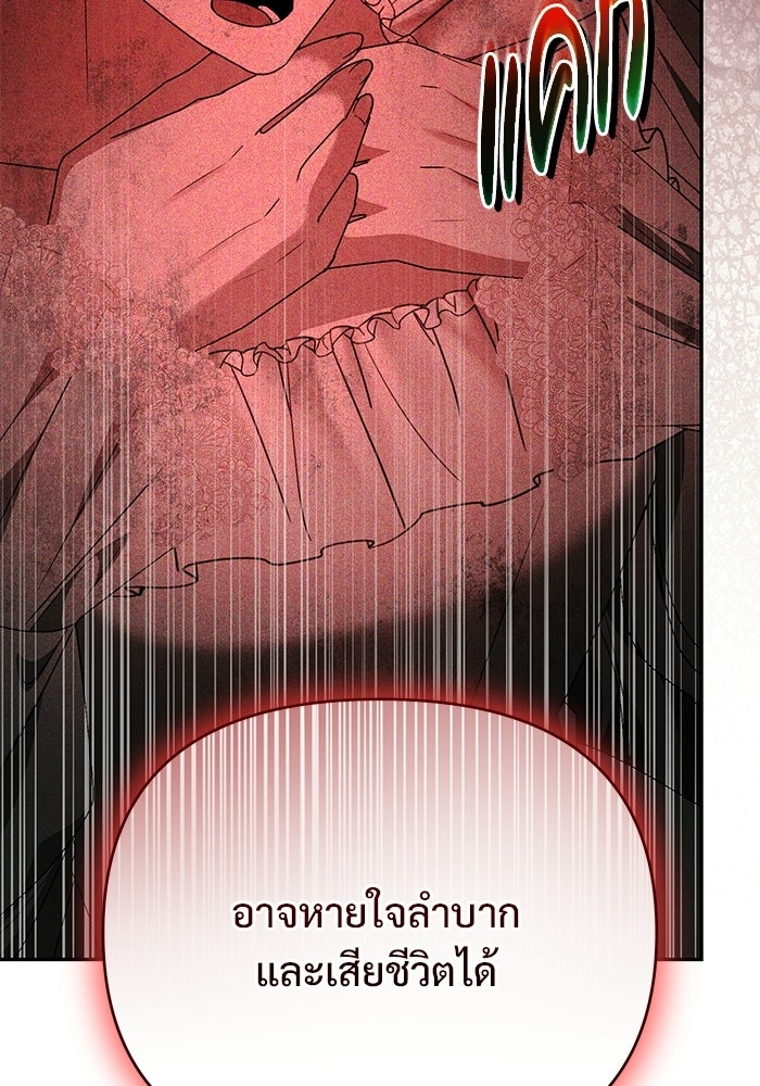 คืนแรกของเจ้าชาย...ทำไมกลายเป็นฉัน?! - หน้า 34