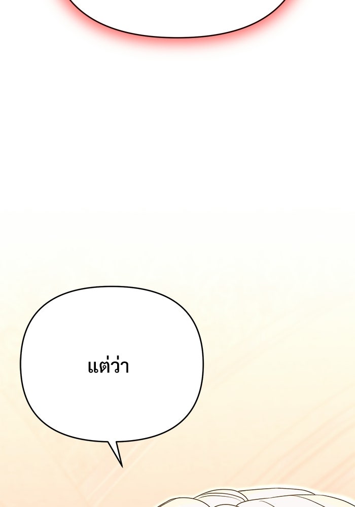 คืนแรกของเจ้าชาย...ทำไมกลายเป็นฉัน?! - หน้า 35