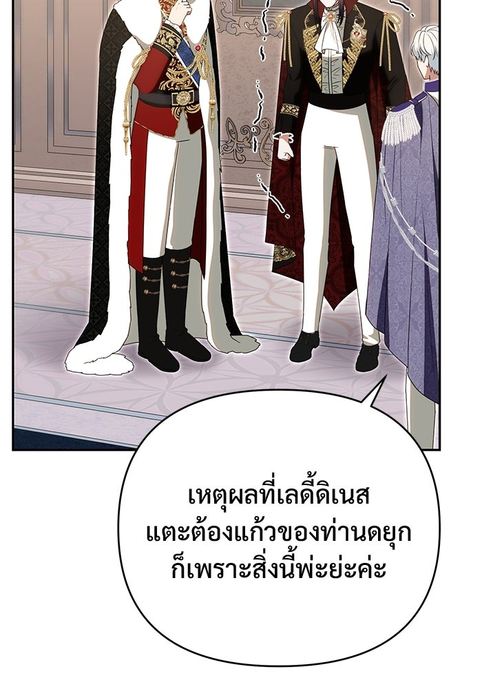 คืนแรกของเจ้าชาย...ทำไมกลายเป็นฉัน?! - หน้า 39