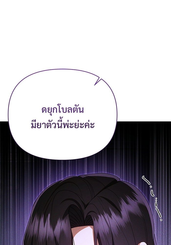 คืนแรกของเจ้าชาย...ทำไมกลายเป็นฉัน?! - หน้า 40