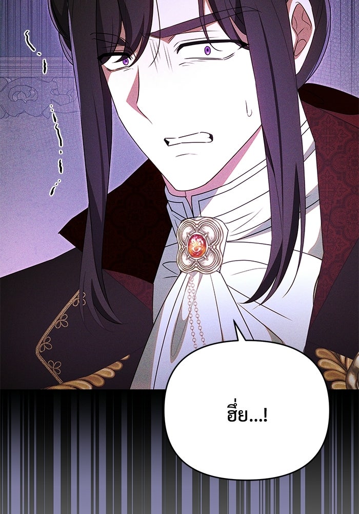 คืนแรกของเจ้าชาย...ทำไมกลายเป็นฉัน?! - หน้า 41