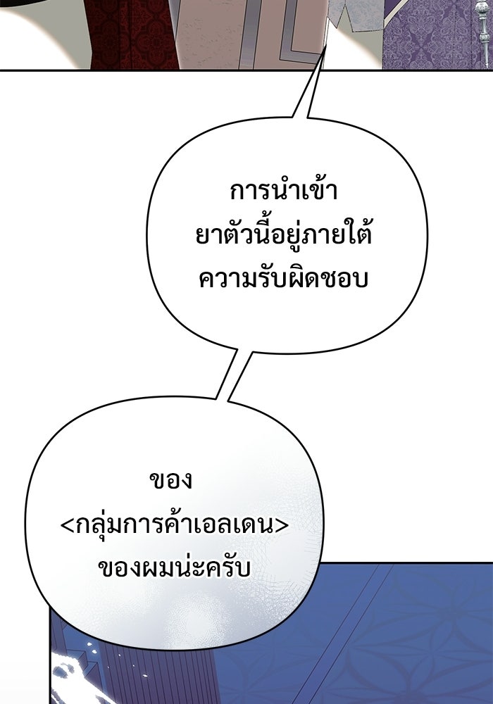 คืนแรกของเจ้าชาย...ทำไมกลายเป็นฉัน?! - หน้า 44