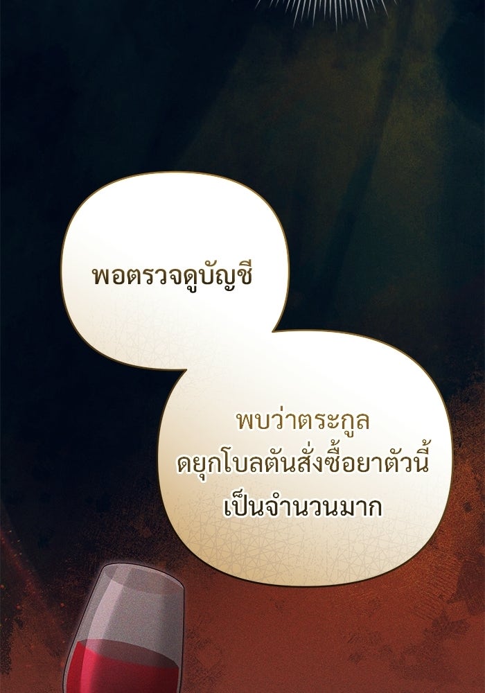 คืนแรกของเจ้าชาย...ทำไมกลายเป็นฉัน?! - หน้า 46